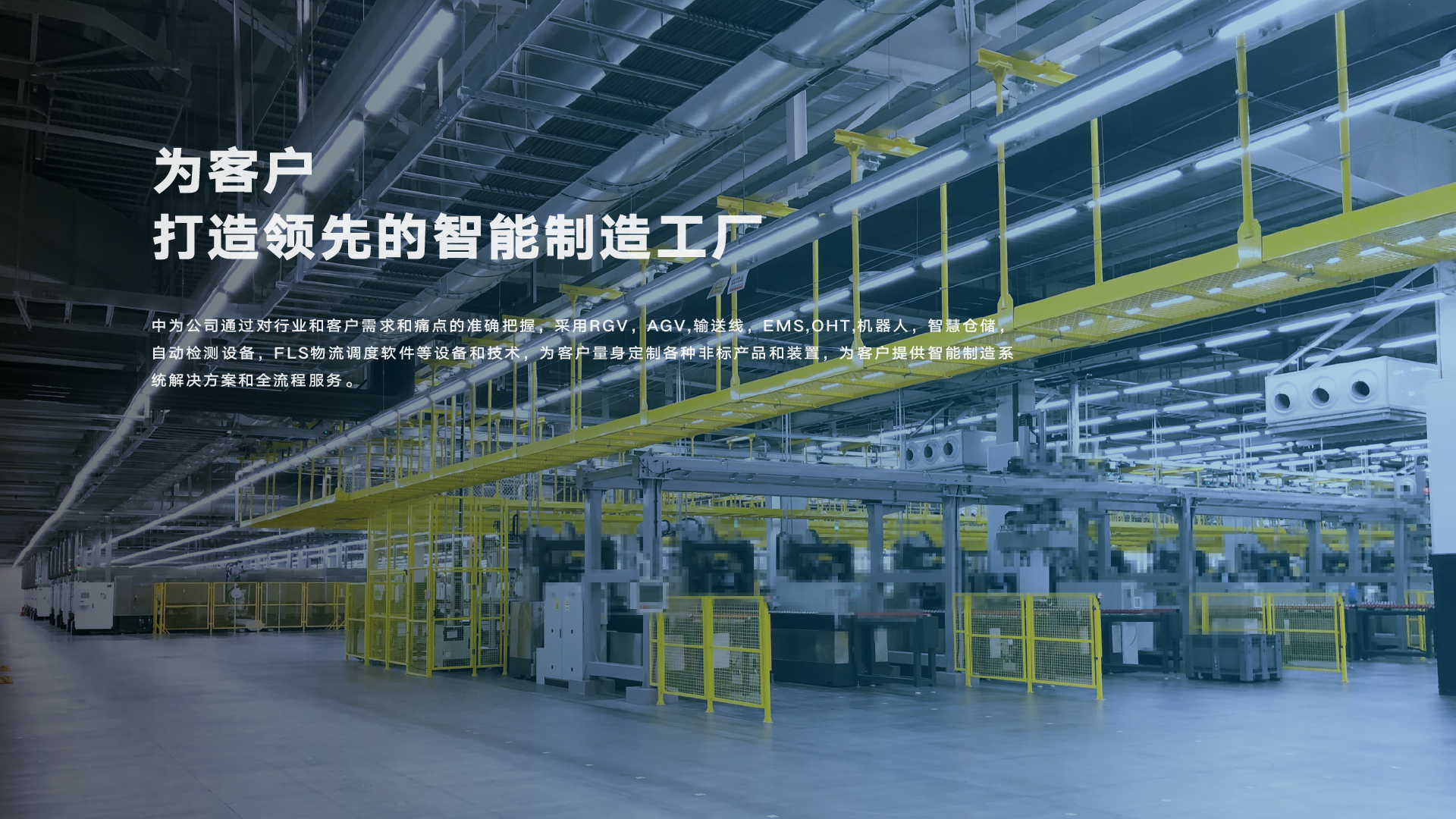 杭州中為光電技術(shù)有限公司-首頁(yè)